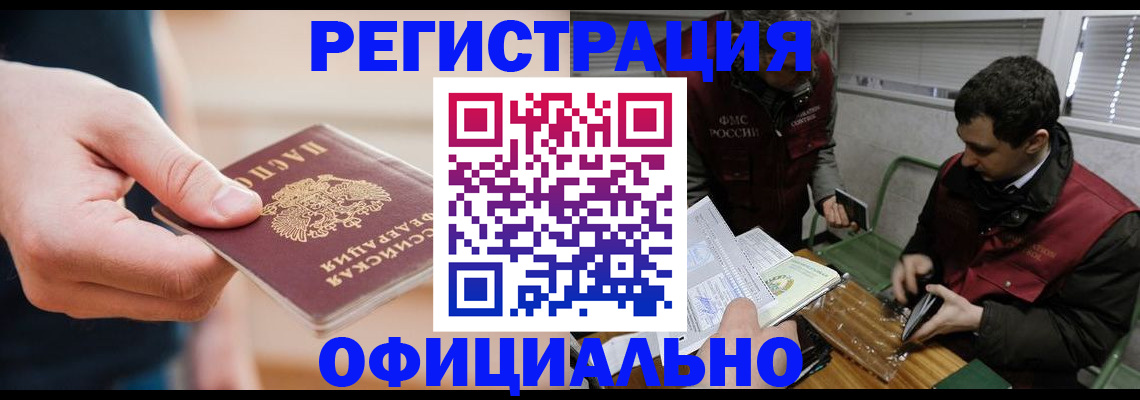 прописка паспорт в Рудне