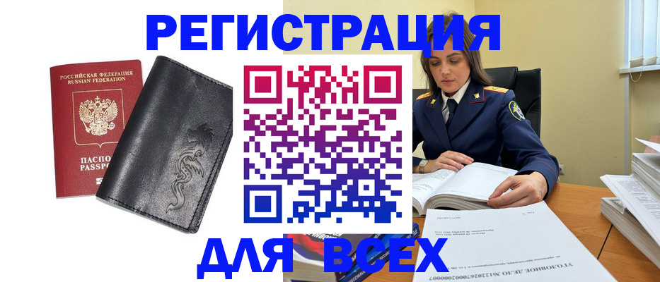прописка в Рудне