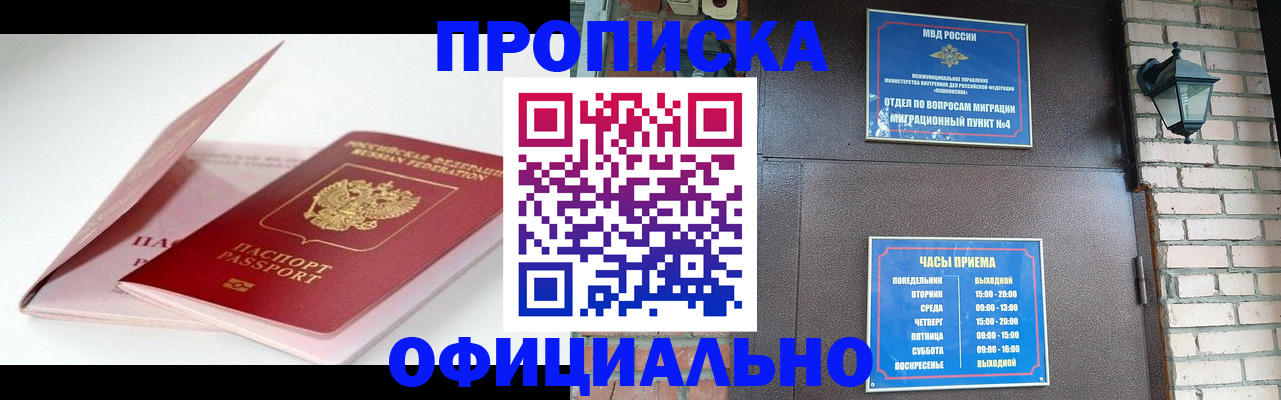временная регистрация адрес в Рудне