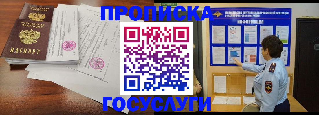 временная регистрация поиск в Рудне